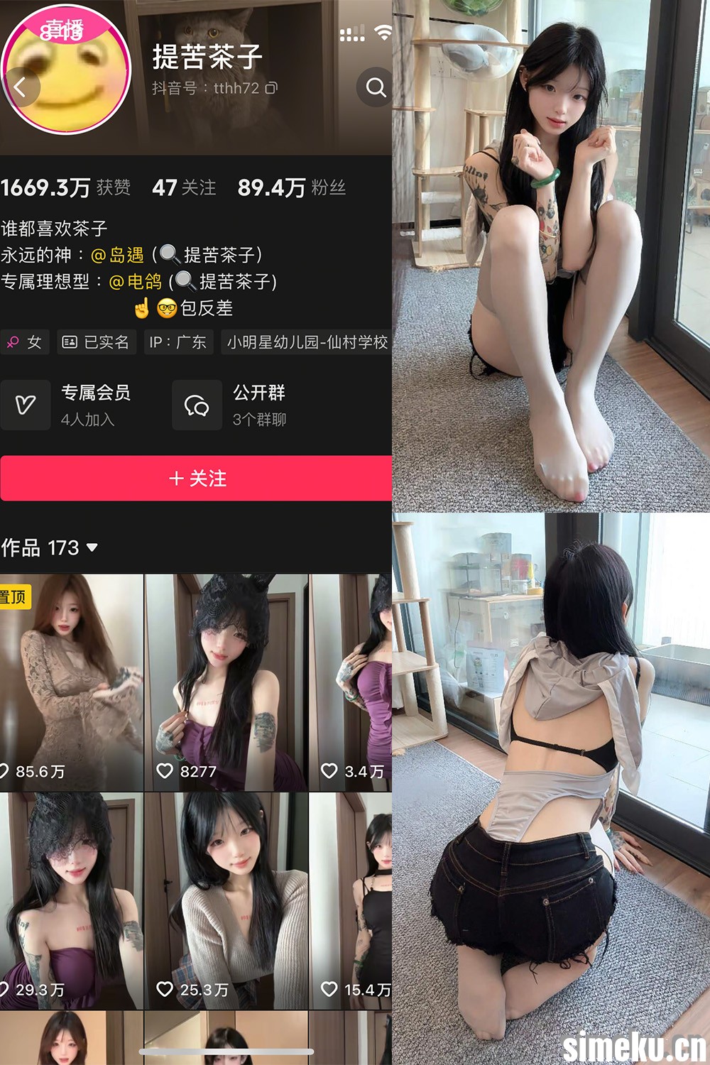 [合集打包]抖音提苦茶子岛遇付费图集视频作品合集打包下载+持续更新
